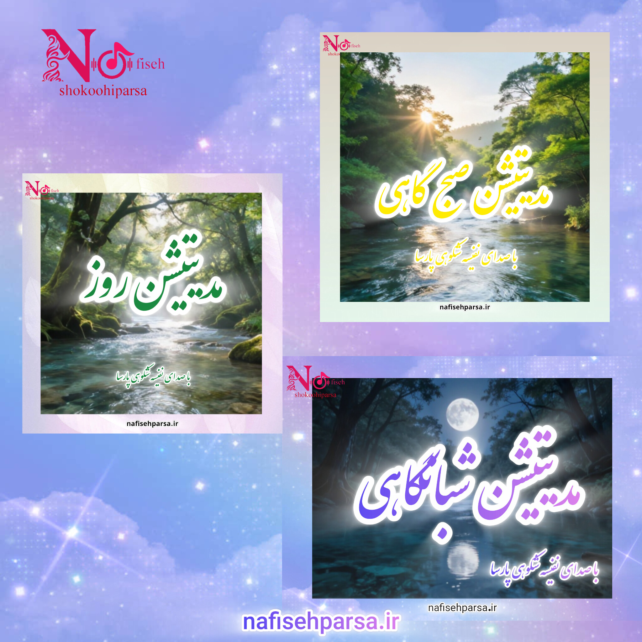 آیین اوج آرامش
